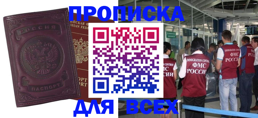 регистрация в Глазове